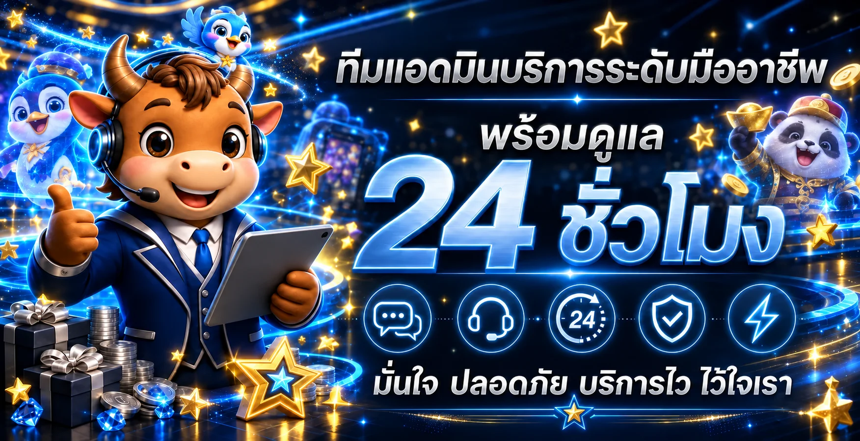 ทีมดูแล MSX789 สล็อต พร้อมบริการตลอด 24 ชั่วโมง